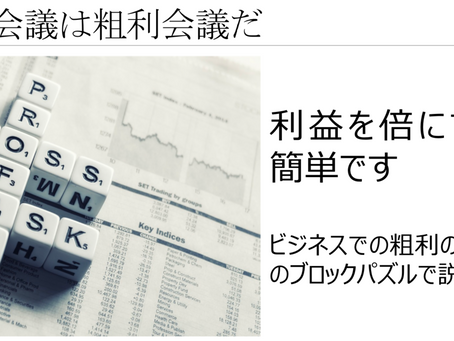 「営業会議でPDCAを回す７つの手順」研修　本講座の内容