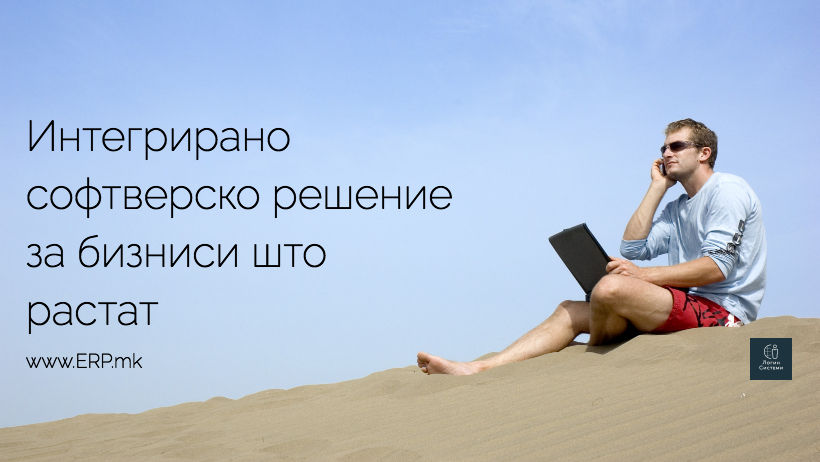 Microsoft Dynamics NAV