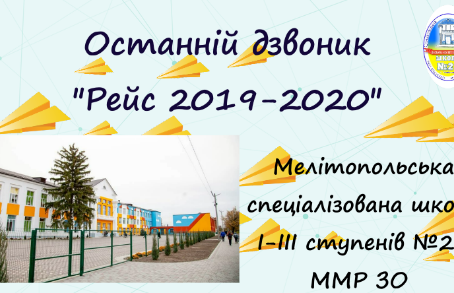 Ну, що? Ти з нами?