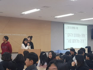 2019 청어람 학생자치회의 비전을 나누다