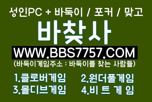 #원더풀바둑이게임 #클로버게임바둑이 #비트게임바둑이 #심의게임바둑이 #몰디브게임바둑이 content media