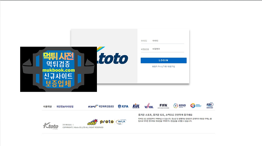 케이토토 먹튀 k-toto.com - 먹튀사전 신규토토사이트 먹튀검증