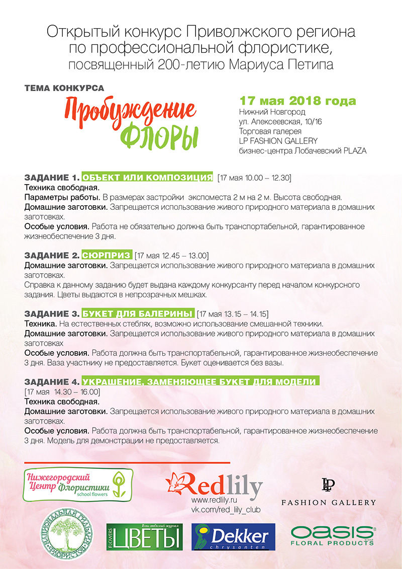 Внимание конкурс!