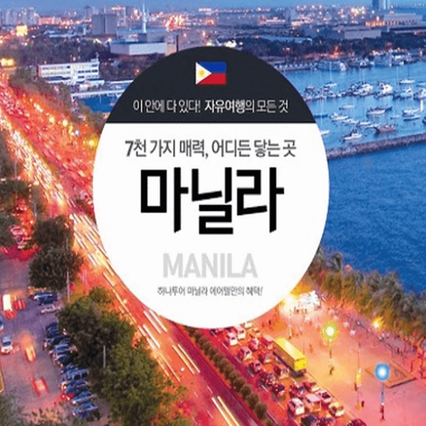 필리핀 마이다스호텔 카지노