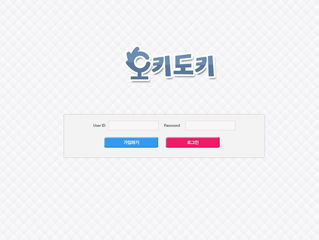 오키도키 먹튀 gg-we.com 먹튀 검증