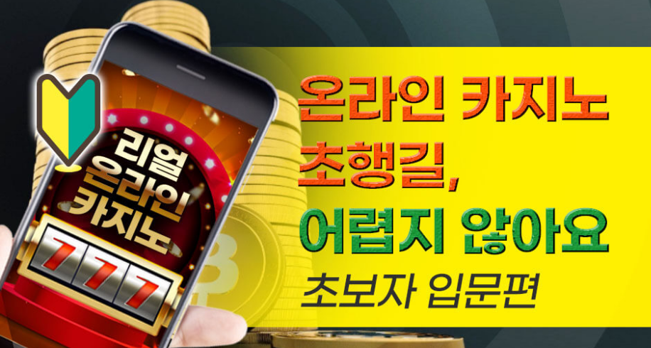 스포츠토토, 온라인 카지노 용어 content media