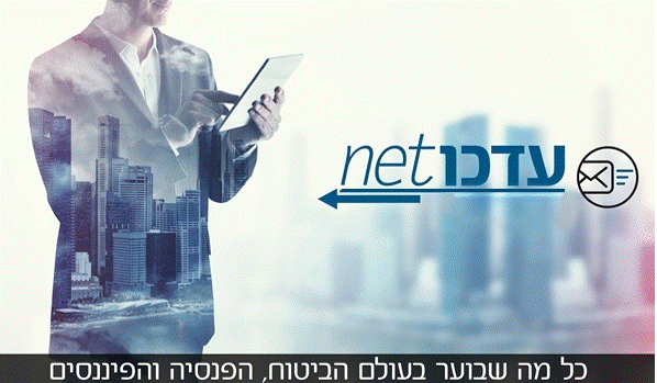 עידכונט אוגוסט 2020- עיתון המידע מאת א.פרץ ניהול וחשבונאות בע"מ