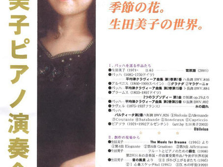 演奏会記録 平成15年