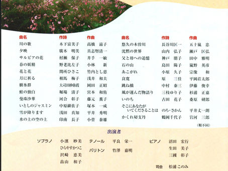 演奏会記録 平成17年