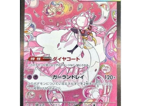 Pokemon Mega Dream ex - The Top 10 Most Expensive Cards in the Set List