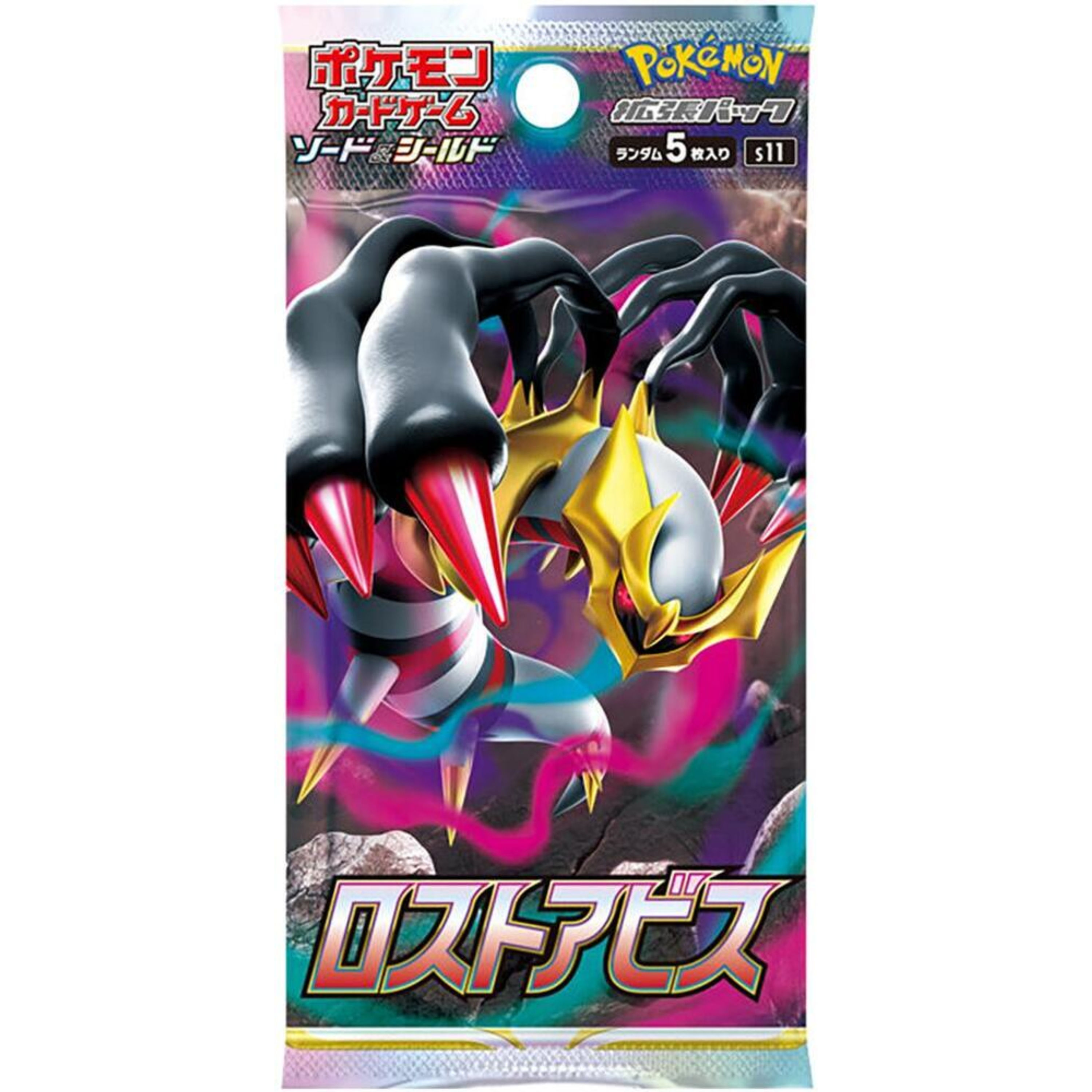 Lost Abyss Booster Pack (Ripped Live)