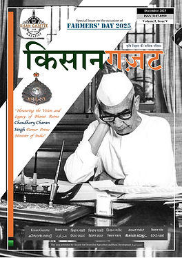 किसानगज़ट_Dec.jpg
