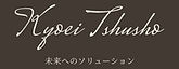 共栄通商ロゴ.jpeg
