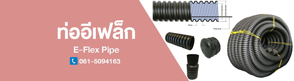 E-Flex Pipe.jpg