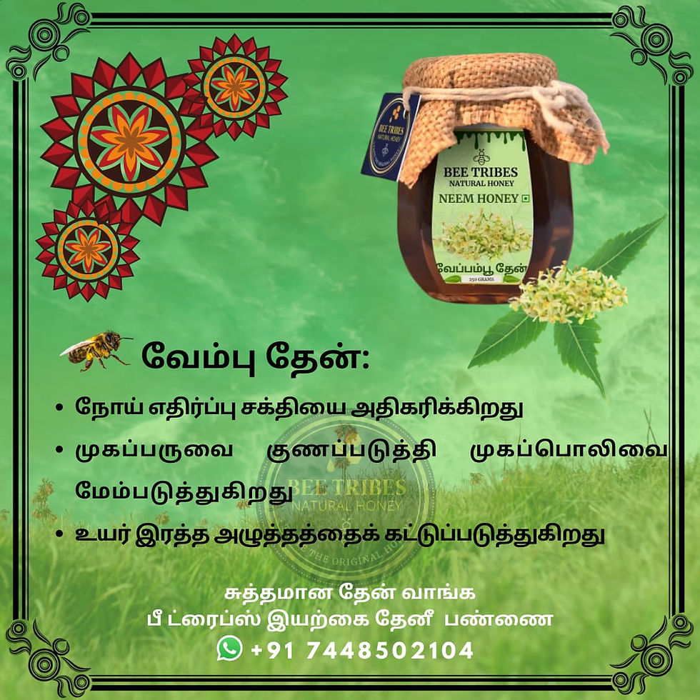 Thumbnail: NEEM HONEY