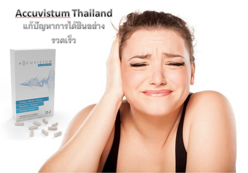 Accuvistum 1124.PNG