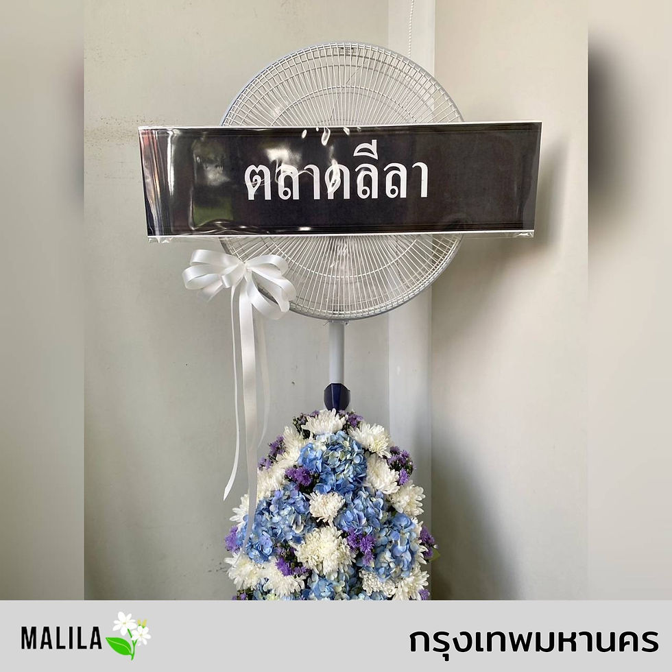รีวิว จาก กรุงเทพมหานคร