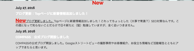 Topページに新着情報を設置しました。