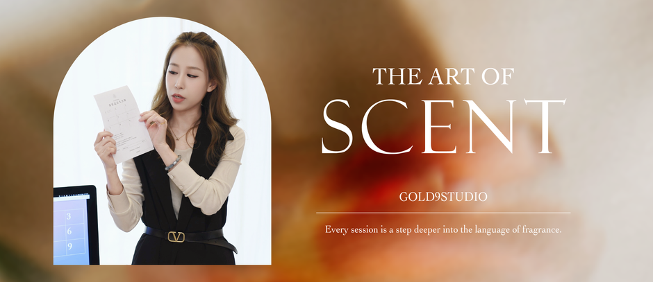 【Gold9Studio】|品牌 VIP 活動不知道做什麼?一場有識別香的感官體驗比送禮更讓人記住你