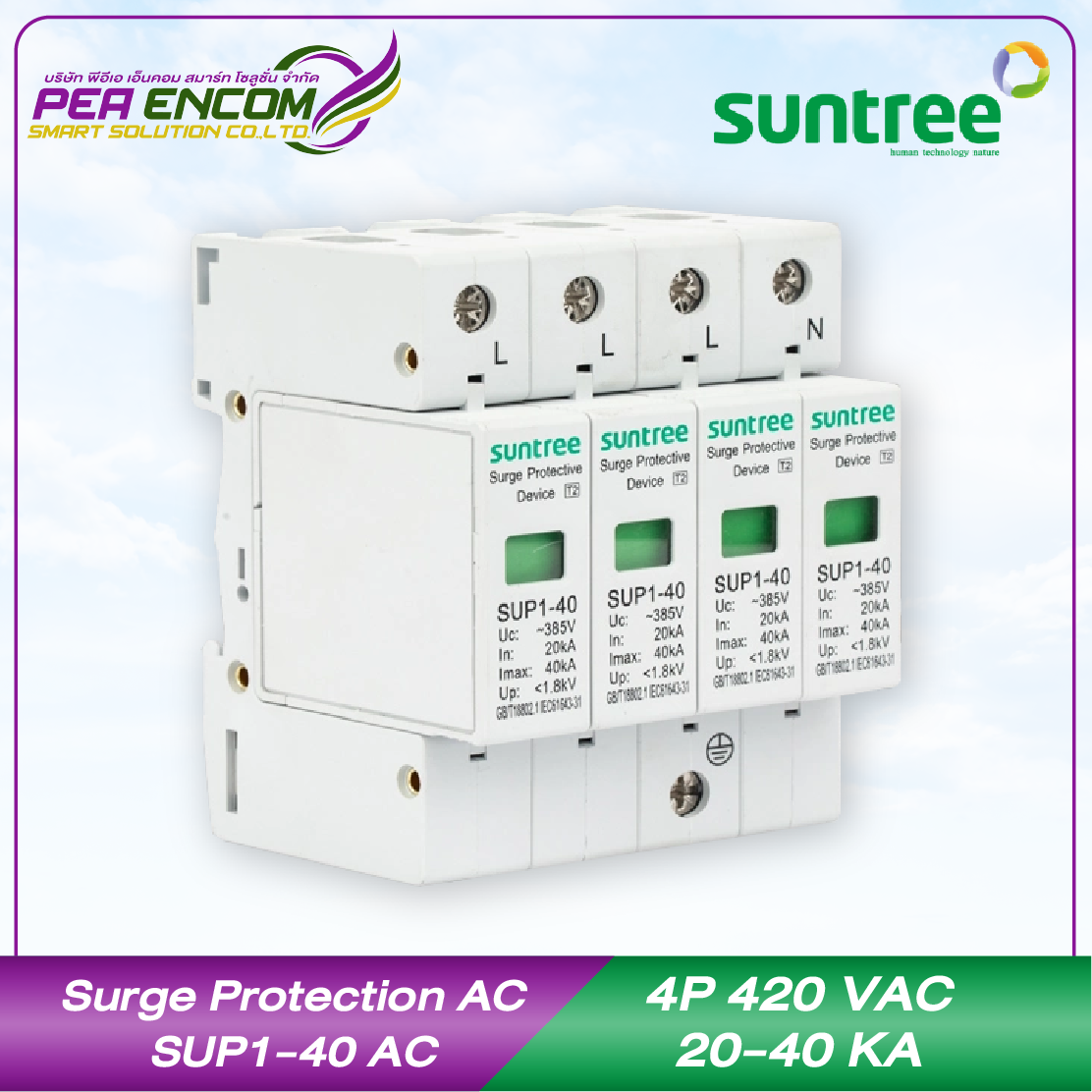 Surge Protection AC SUP1-40 AC / 4P 420 VAC 20-40 KA