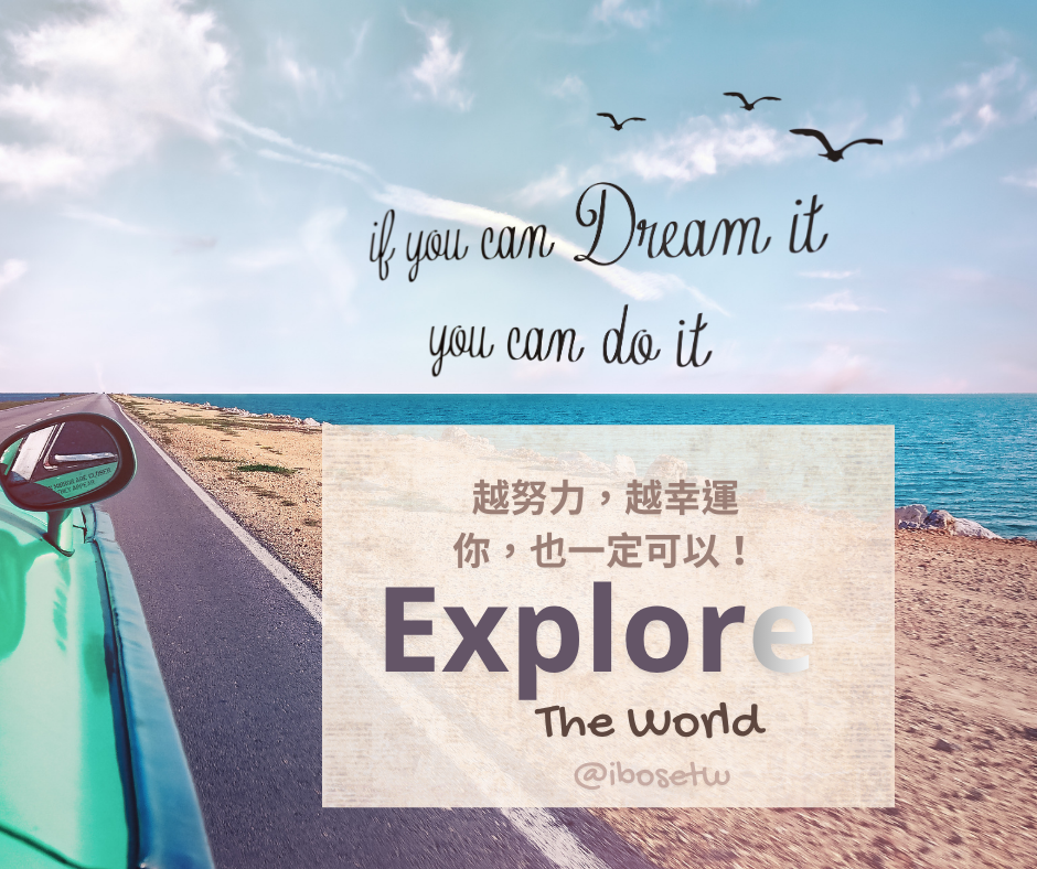 越努力，越幸運，你，也一定可以！