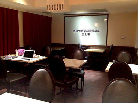 EET 英文課 台北東區