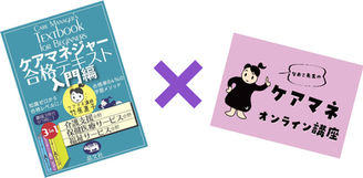 新刊 × オンライン講座 お得にGET!