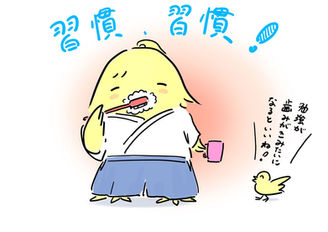 なおこ先生のひよこ道場　９月号