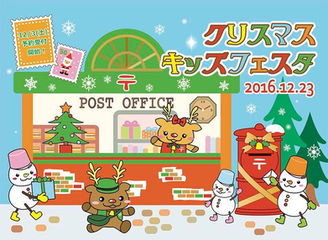 ♪クリスマスキッズフェスタ♪