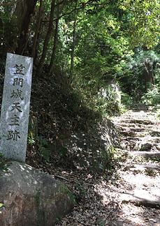 笠間城跡道順15