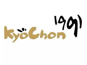 KYOCHON 1991