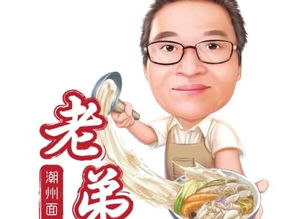 Lao Tee Kue Teow