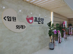 조은맘산부인과-안산