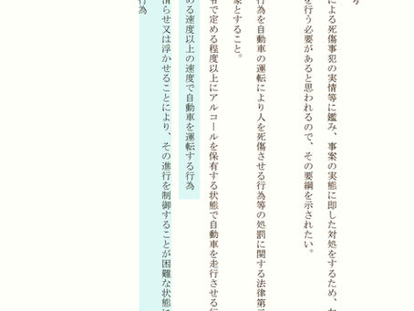 法制審議会 部会第4回が開かれました