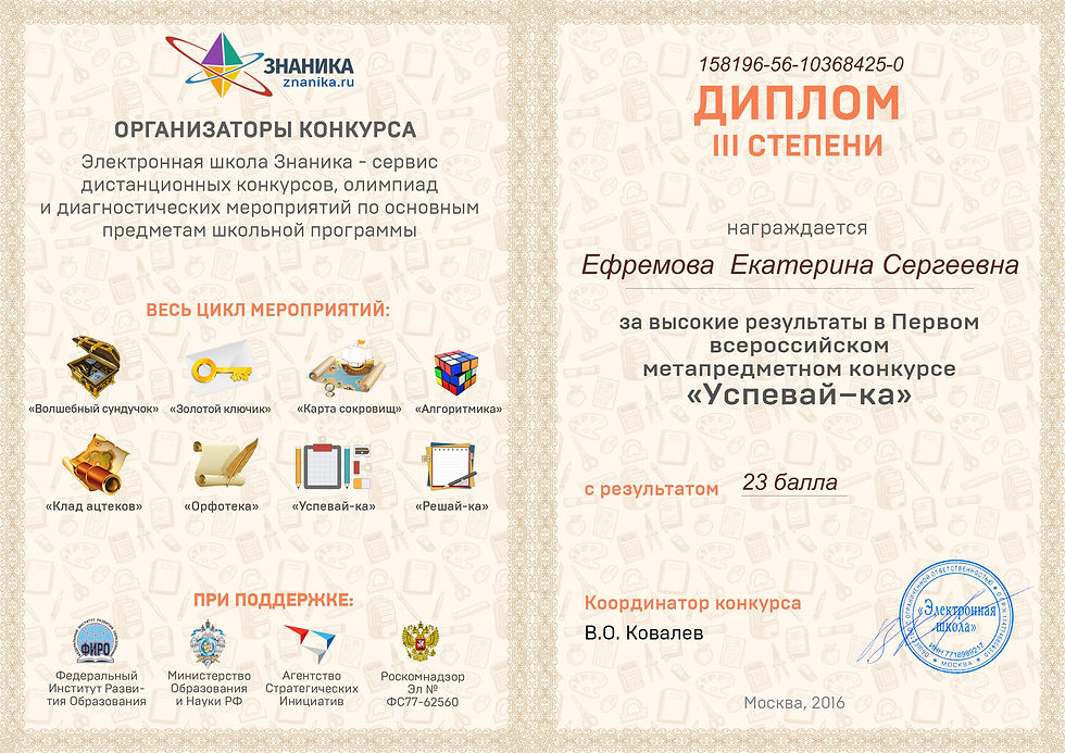 158196-hires_usp2016-diploma3