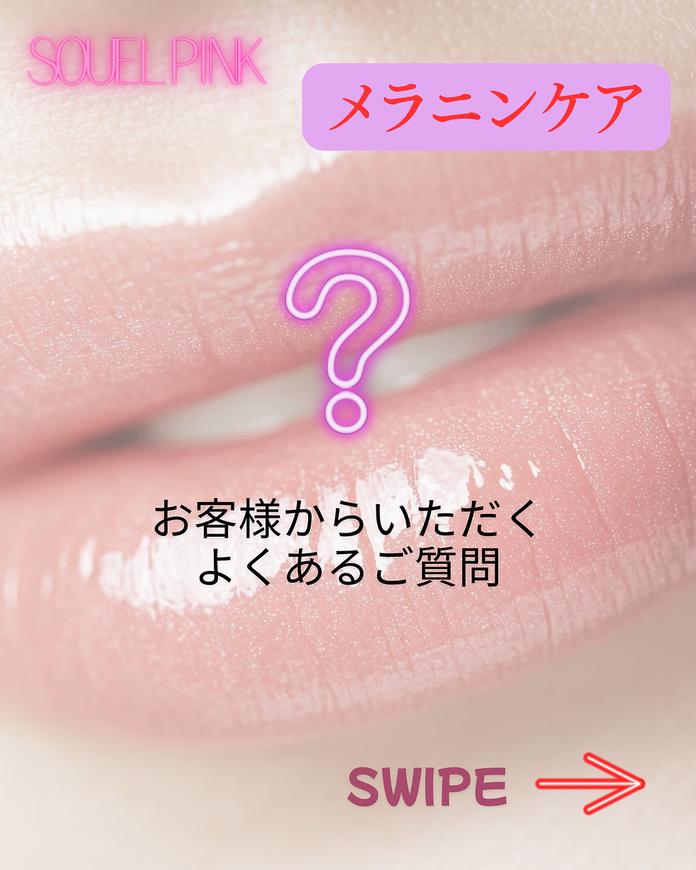 よくあるご質問👄