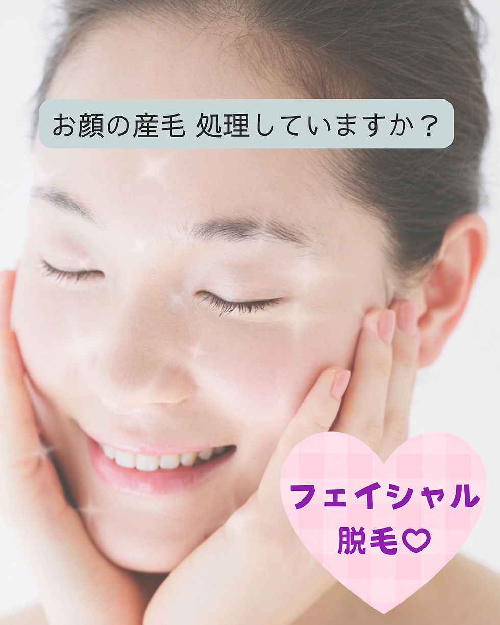 顔の産毛