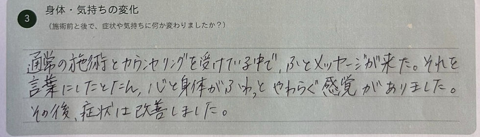 ジェノグラムカウンセリング体験談アンケート