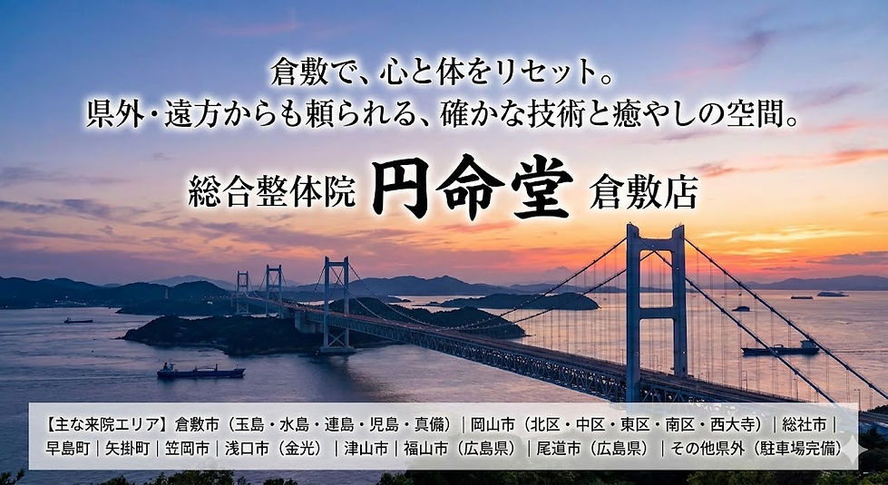 遠方からでも頼られる、確かな技術と癒しの空間。