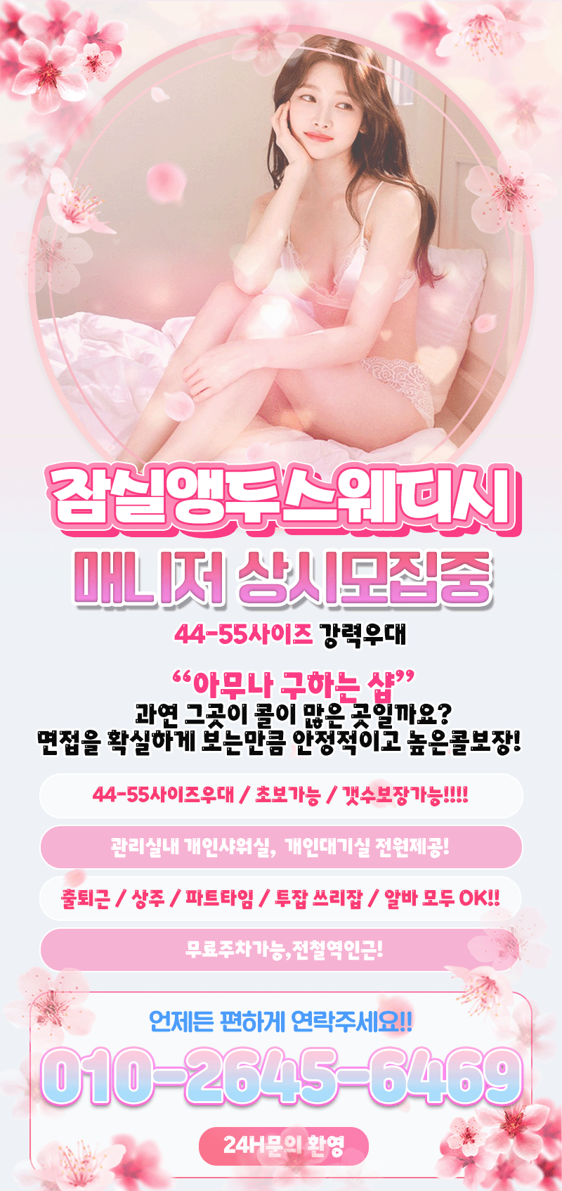 잠실앵두구인.gif