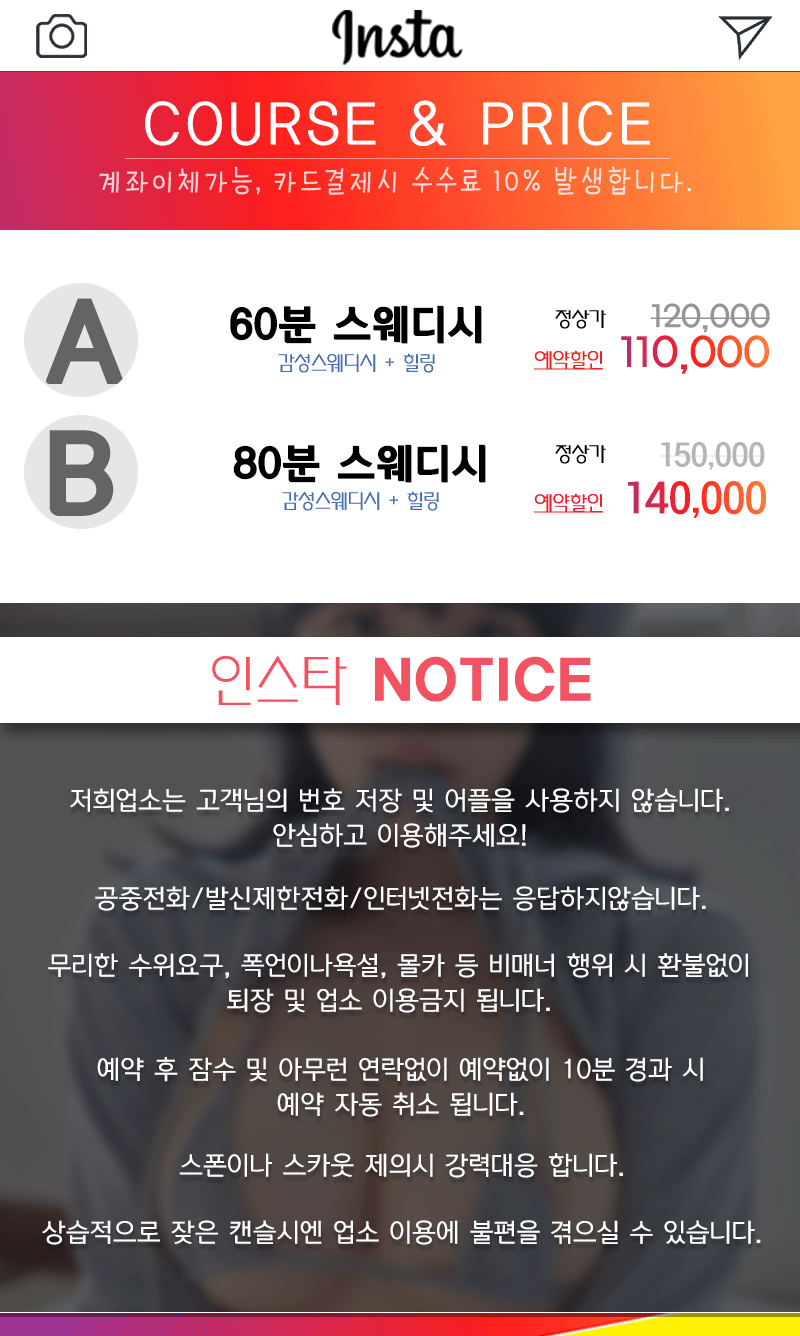 40분삭제코스.gif