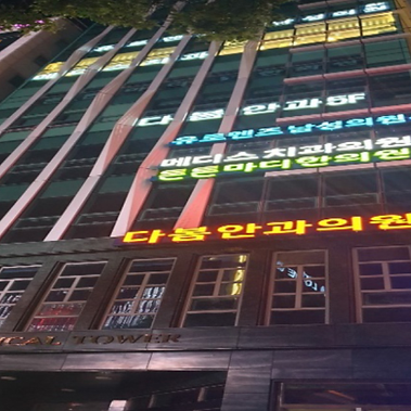 부전동 메디칼 빌딩 신축 전기, 통신, 소방공사