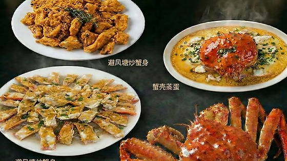 King Crab Three Ways(帝王蟹三吃)