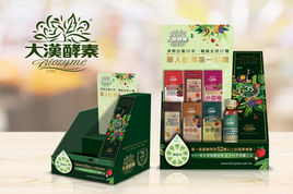 大漢酵素桌上型展示架設計