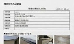 スクリーンショット 2026-07-13 14.13.18.jpeg