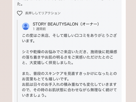 お客様のお声をご紹介