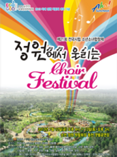 전국시립소년소녀합창제.png