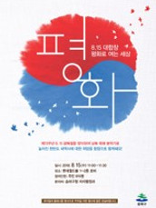 815대합창 - 평화로 여는 세상.jpg