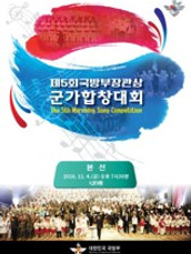 군가합창대회.jpg