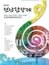 전남합창페스티벌.jpg